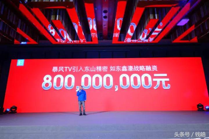 8亿融资之后,AI电视龙头暴风TV,将带来何种“未来式”惊喜?