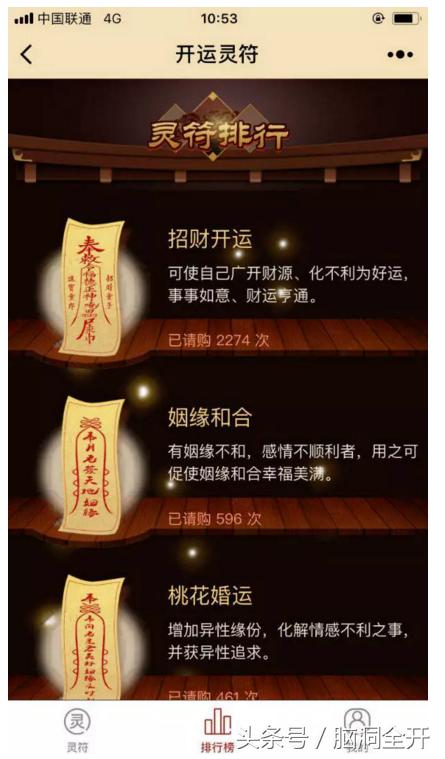 周公解梦小程序代理,小程序迎来大商机