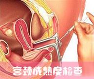 宫颈成熟度3分可以顺产吗,孕37周宫颈成熟度怎么查