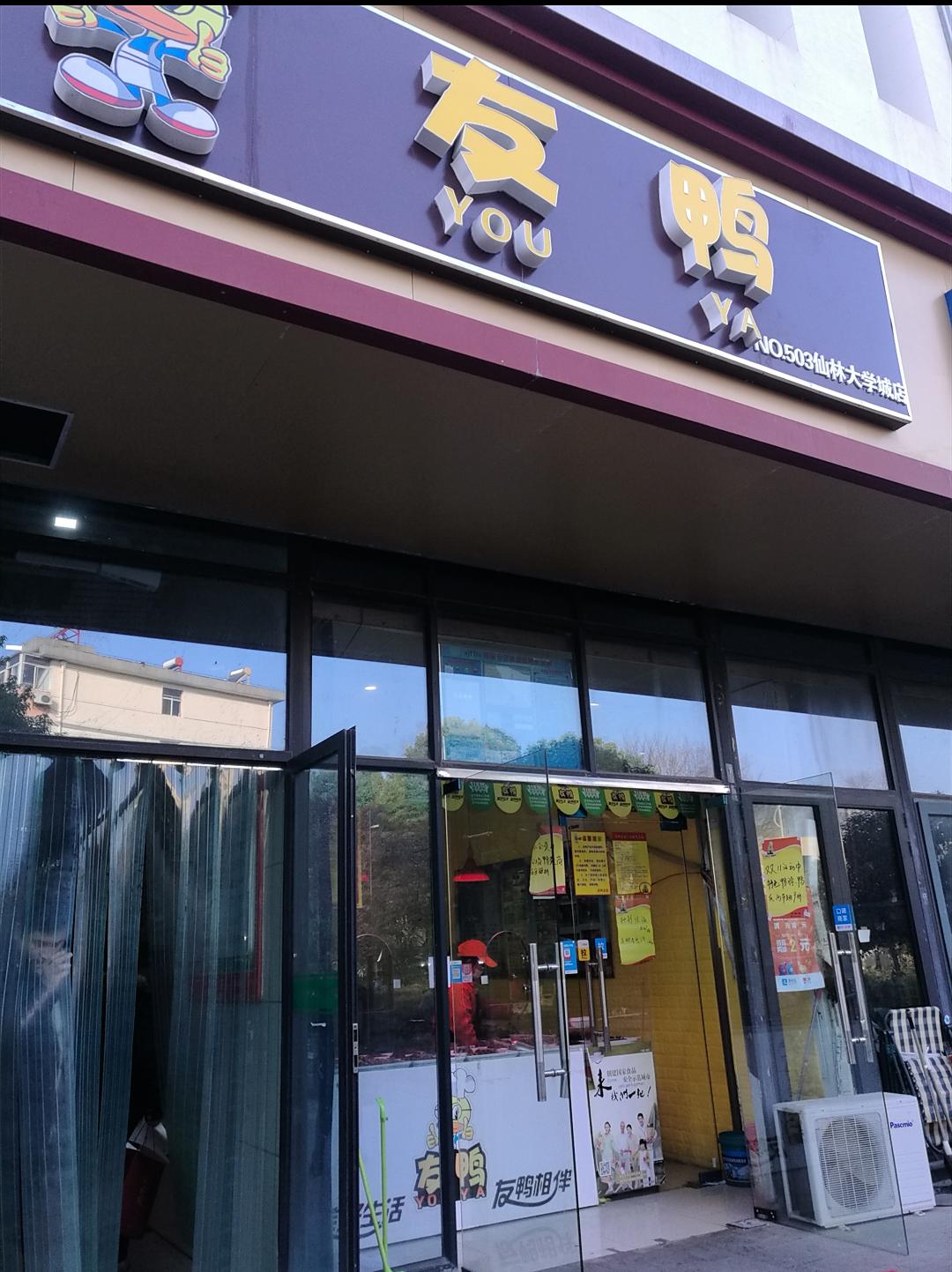 加盟卤菜店利润分析,卤菜店怎么开才能赚钱