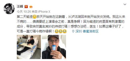 汪峰演唱会唱歌翻车,汪峰打嗝视频完整版