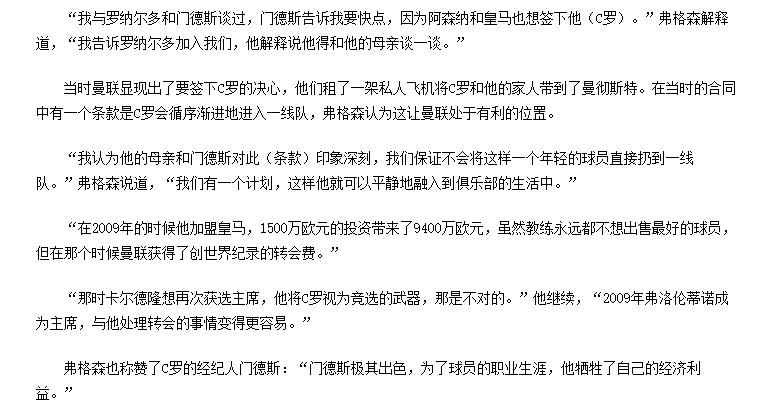 天下足球c罗十大表现,c罗告别天下足球