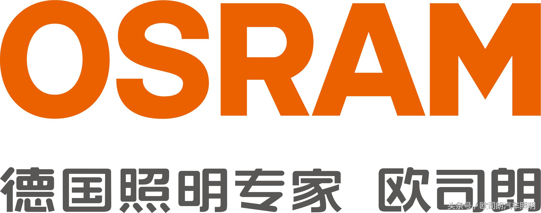 欧司朗全新防伪系统上线简单两步验真伪