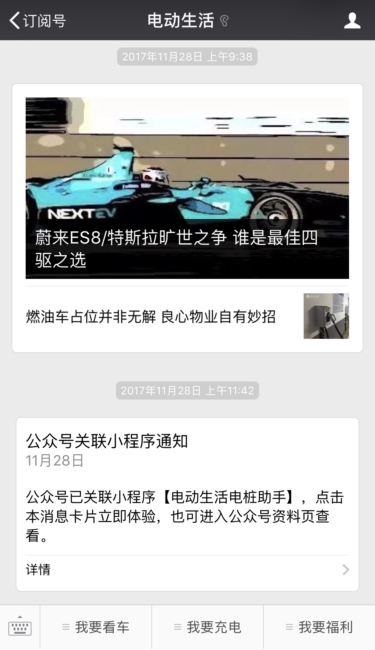 别被“电动车不方便”所误导错过购买时期