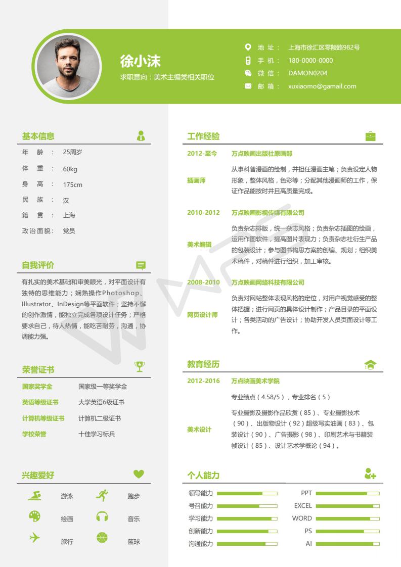 应届毕业生简历模板需要写成绩吗,应届毕业生如何写求职简历模板