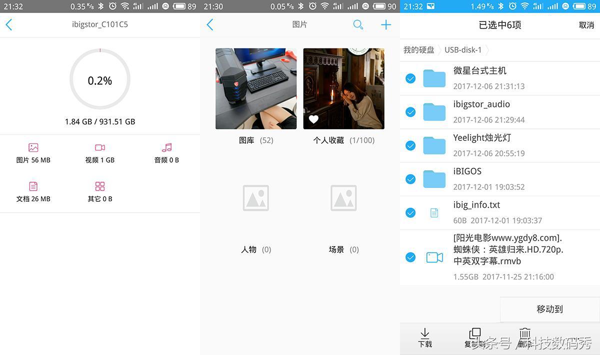 如何将移动硬盘变成私有云盘,移动硬盘和网络云盘哪个好