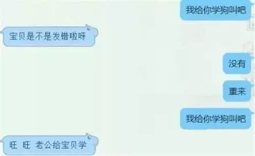 我给你学个狗叫吧怎么回,给你表演学狗叫