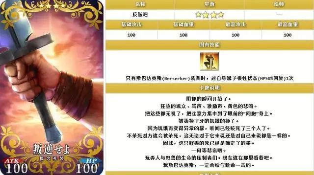 你知道FGO里的这些礼装来源是何处吗?(五)