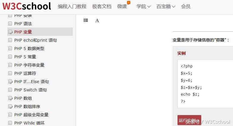 程序员自学编程的5种方法,哪些基本工具必须掌握?