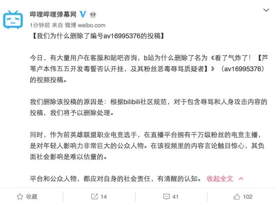 被疑开挂吃鸡，“五五开”卢本伟率粉丝大肆辱骂质疑者