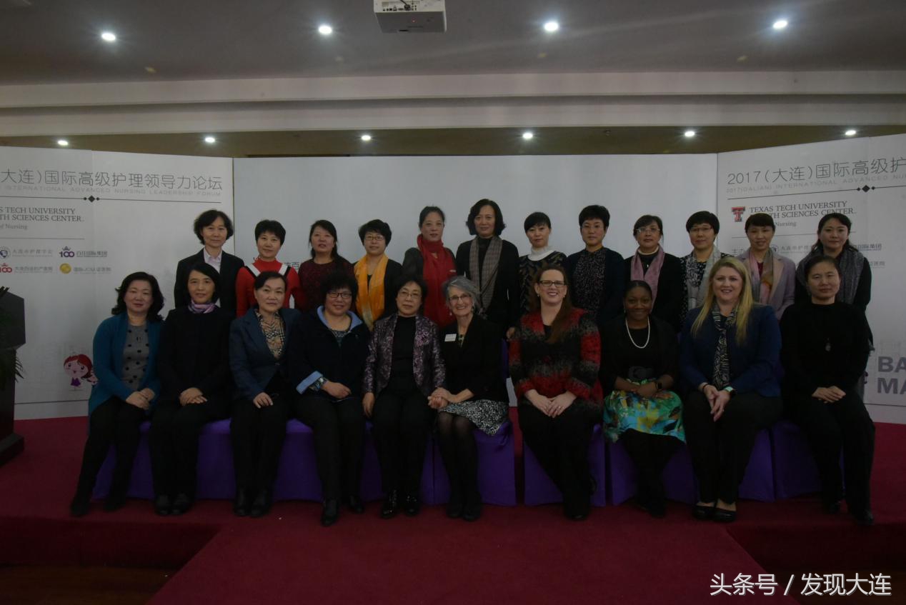 2017（大连）国际高级护理领导力论坛在大连百佳妇产医院成功举办