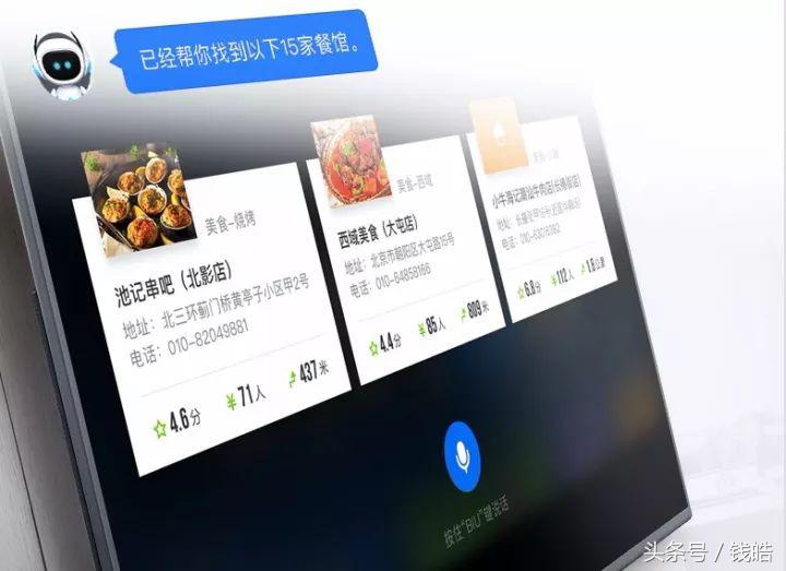 8亿融资之后,AI电视龙头暴风TV,将带来何种“未来式”惊喜?