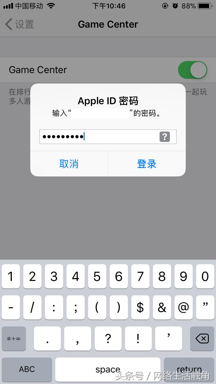 苹果共享gamecenter,苹果gamecenter16.3