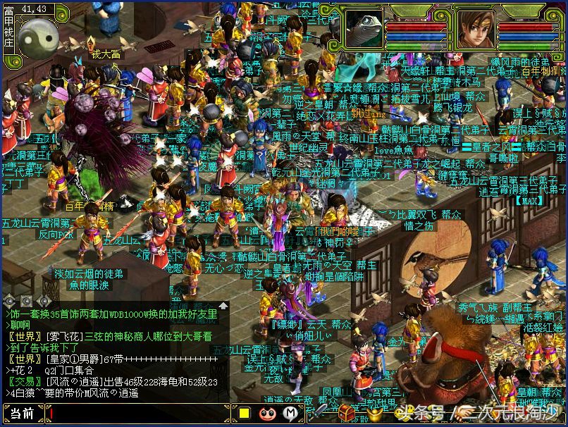 回合制网游的里程碑-问道，开创免费制游戏的先河，道友，您看