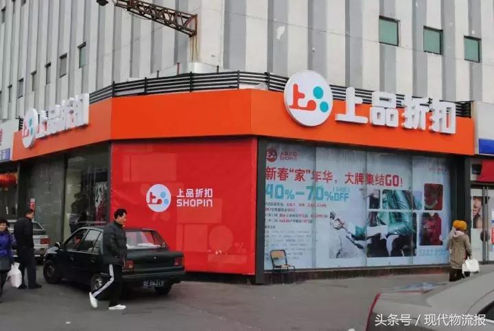 上品折扣北京实体店,上品折扣实体店