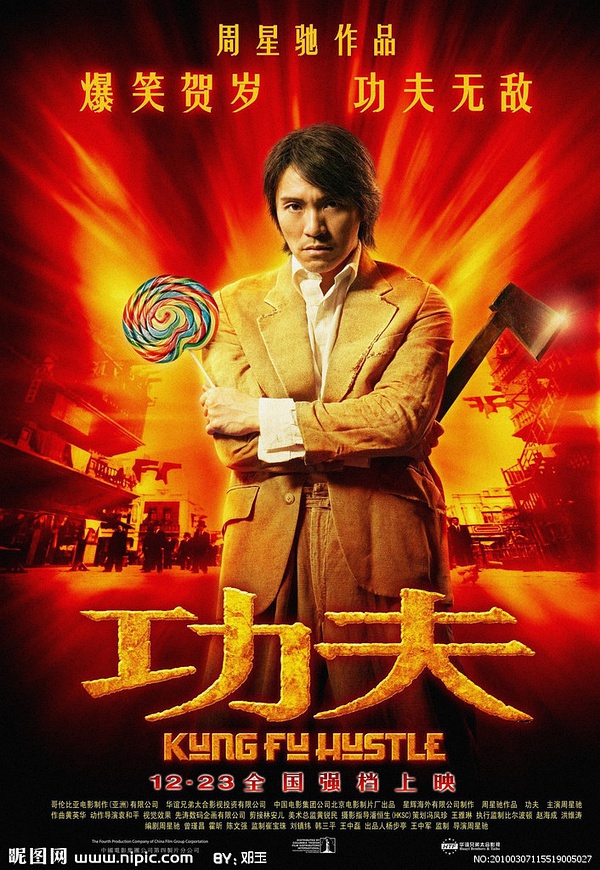 鹿鼎记周星驰插曲欢乐人生,周星驰电影功夫经典片段插曲