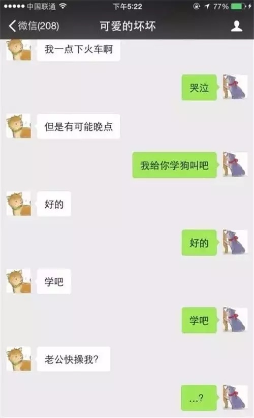 我给你学个狗叫吧怎么回,给你表演学狗叫