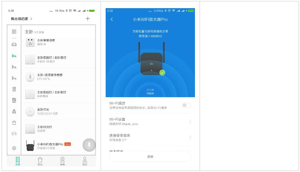 小米wifi放大器pro和360wifir2,小米wifi放大器pro深度评测