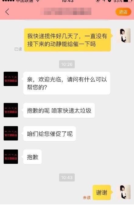 网购怎么催货最快最有效,网购怎么催商家发货