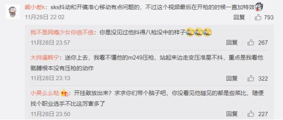 被疑开挂吃鸡，“五五开”卢本伟率粉丝大肆辱骂质疑者