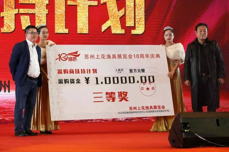 苏州上花渔具,苏州上花渔具展直播