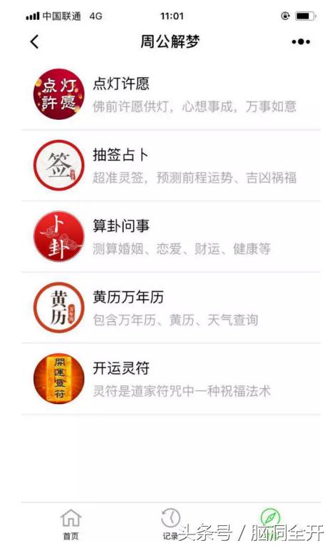 周公解梦小程序代理,小程序迎来大商机