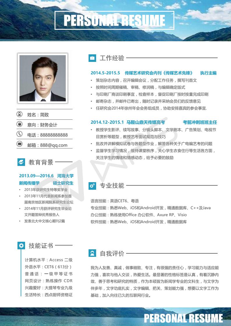 应届毕业生简历模板需要写成绩吗,应届毕业生如何写求职简历模板