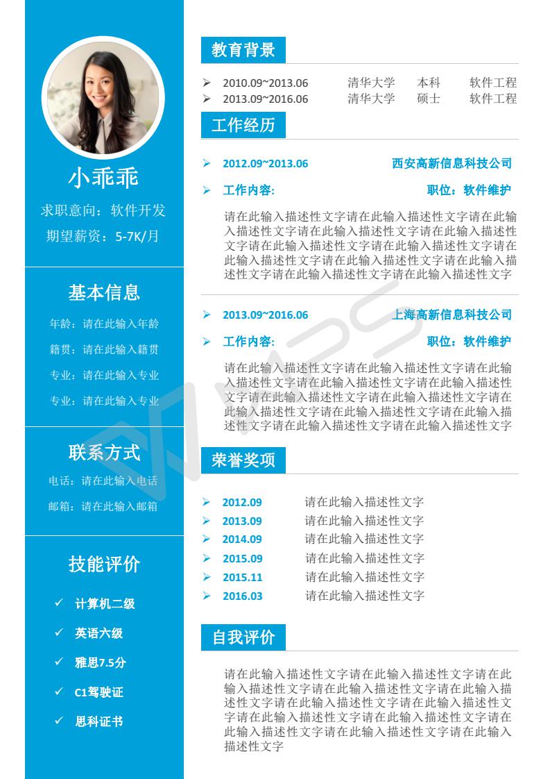 应届毕业生简历模板需要写成绩吗,应届毕业生如何写求职简历模板