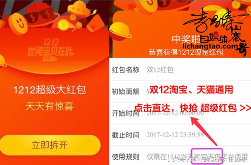 天猫淘宝双12超级大红包天天如何领取和使用