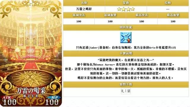 你知道FGO里的这些礼装来源是何处吗?(五)