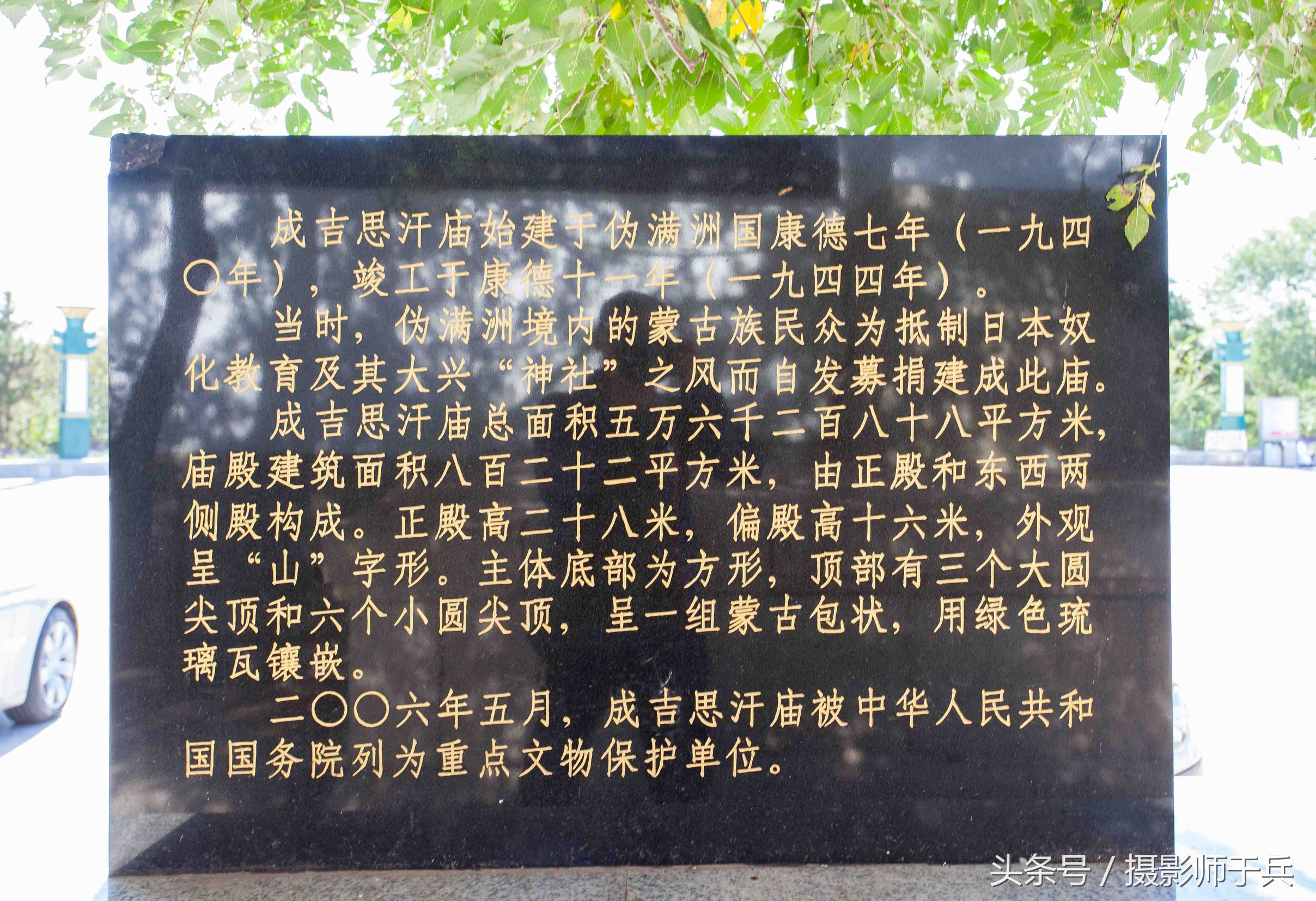 乌兰浩特成吉思汗庙70年代图 (乌兰浩特成吉思汗庙门票在哪买)