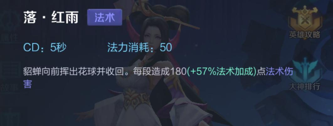 王者荣耀貂蝉法师玩法攻略,王者荣耀貂蝉绝世舞姬打法教学