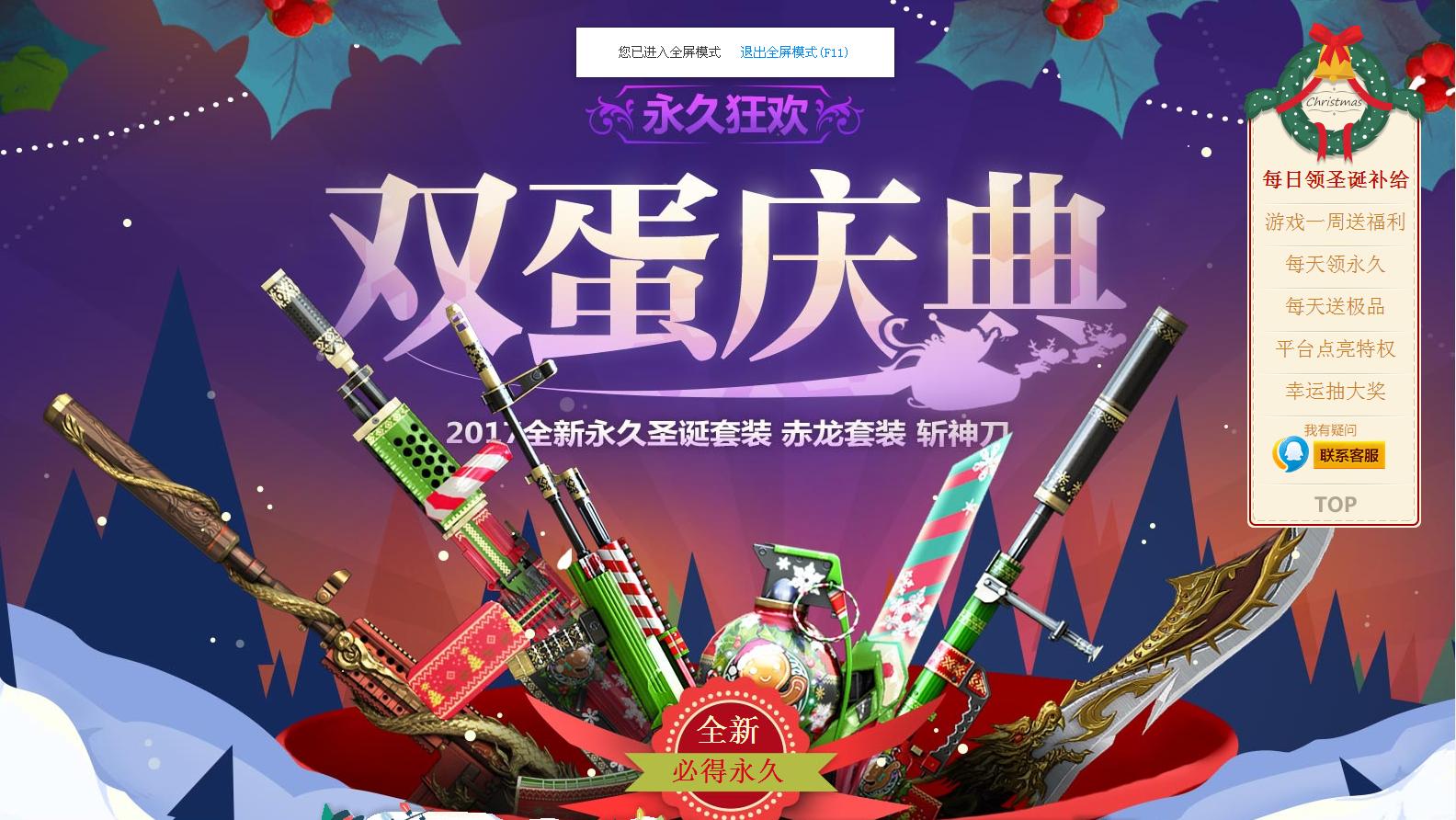 穿越火线三周年免费领取枪皮肤,穿越火线新活动领永久枪械