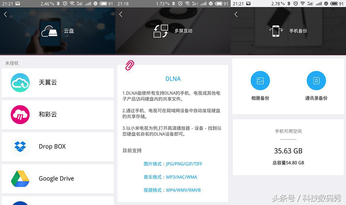 如何将移动硬盘变成私有云盘,移动硬盘和网络云盘哪个好