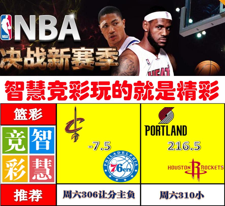 冬歇期前暴雪至，停赛腰斩比赛多；过关投注需谨慎，精研彩票收米啰！