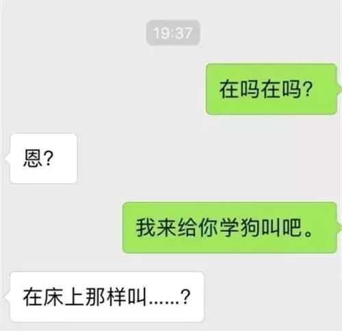 我给你学个狗叫吧怎么回,给你表演学狗叫