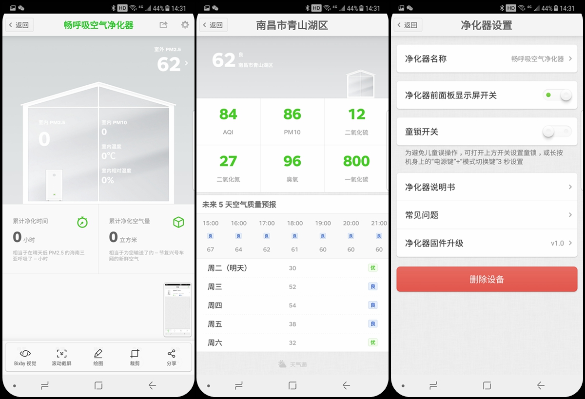 锤子手机2022新机测评,锤子畅呼吸空气净