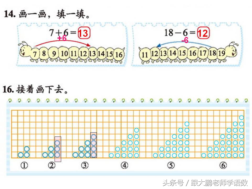 一年级上册数学北师大整理与复习,北师大一年级下册数学总复习讲解