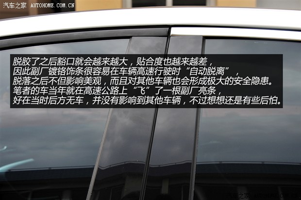 车窗贴镀铬亮条后年检能过吗,车窗镀铬亮条怎么修复