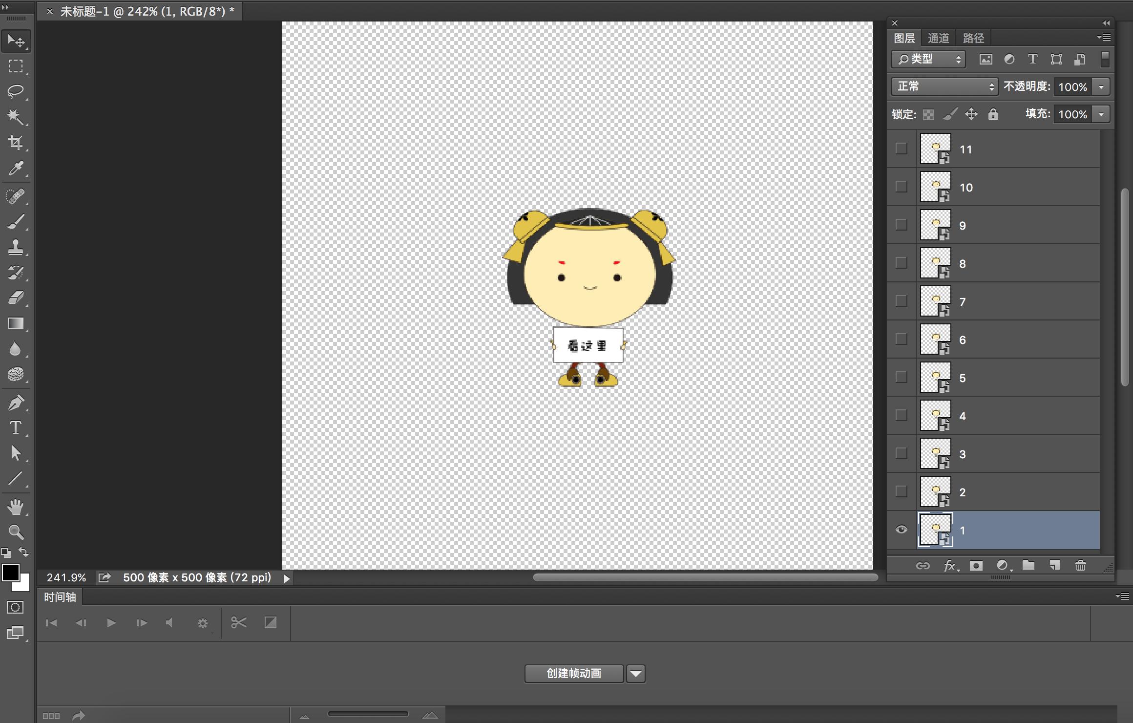 ps动态表情包用操控变形制作教程,ps有动效的表情包制作教程