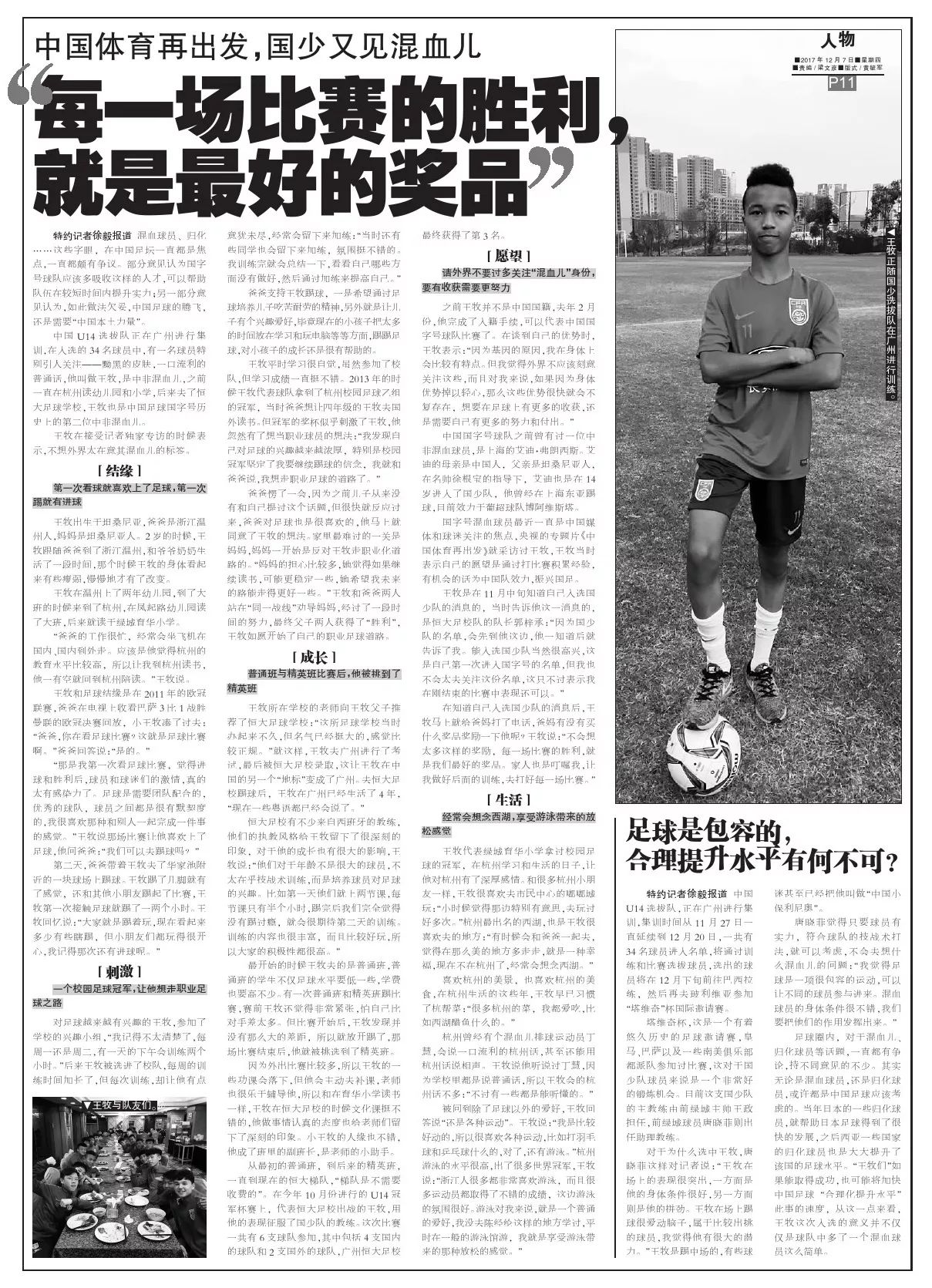 鏍″洯鍐犲啗鐜嬬墽瀹屾暣,涓潪娣疯瓒崇悆鏂版槦鐜嬬墽