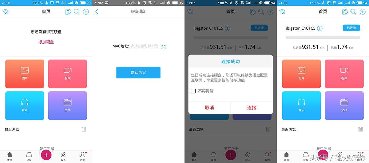 如何将移动硬盘变成私有云盘,移动硬盘和网络云盘哪个好