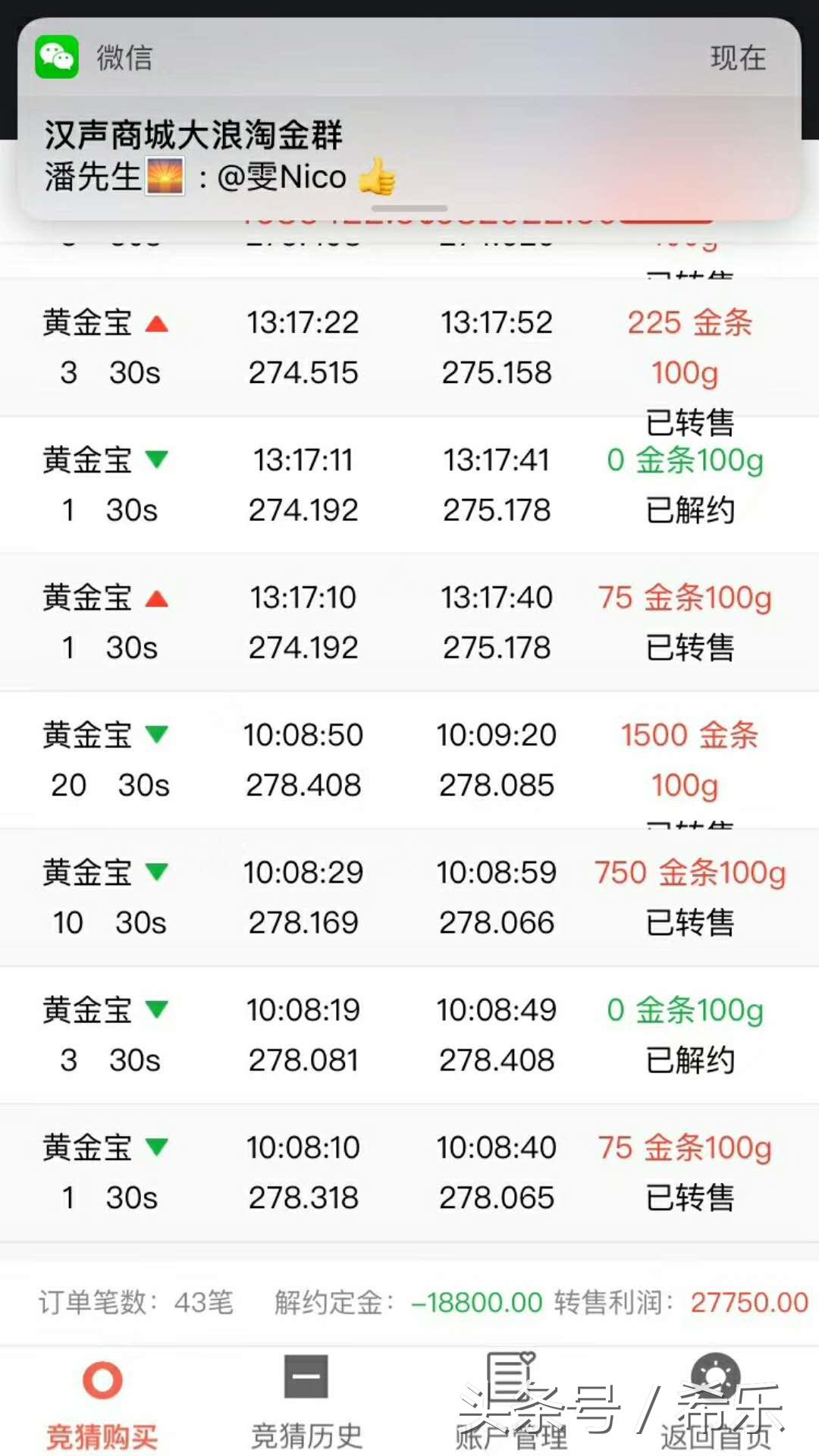微交易最新骗术收4件套,微交易平台最新骗术