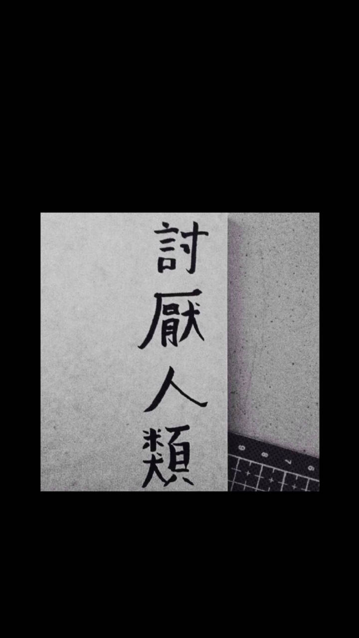 壁纸爱是什么,壁纸何为爱情