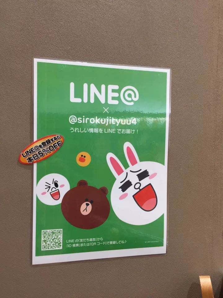 日本门店如何吸引年轻人？品牌IP化成8090后收割机｜鲜锋日本行