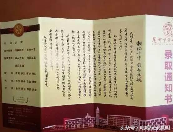 昆十怎么样,昆十中教学质量如何