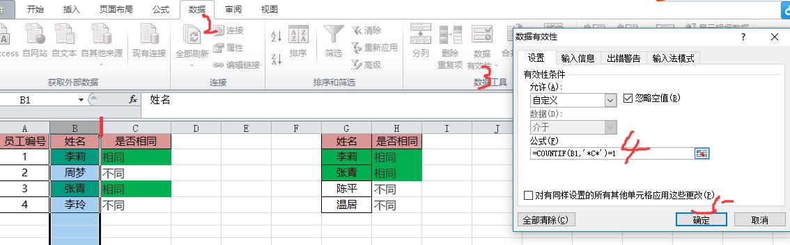 excel中countif函数的使用方法,excel怎么用countif函数