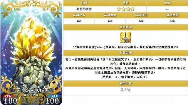 你知道FGO里的这些礼装来源是何处吗?(五)