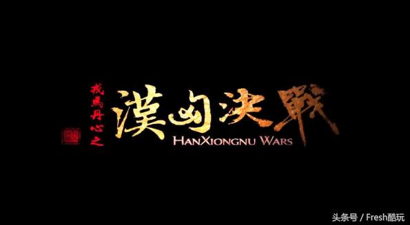 众人翘首以盼的汉匈全战发布以来，玩家口碑惨淡！