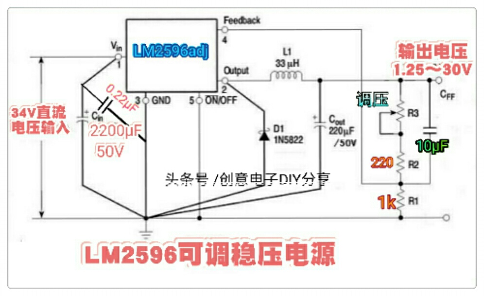 自制大功率可调电压电流模块,自制输入220伏转直流可调稳压电源